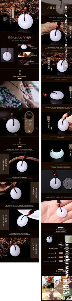 时尚大气宝贝描述 详情页