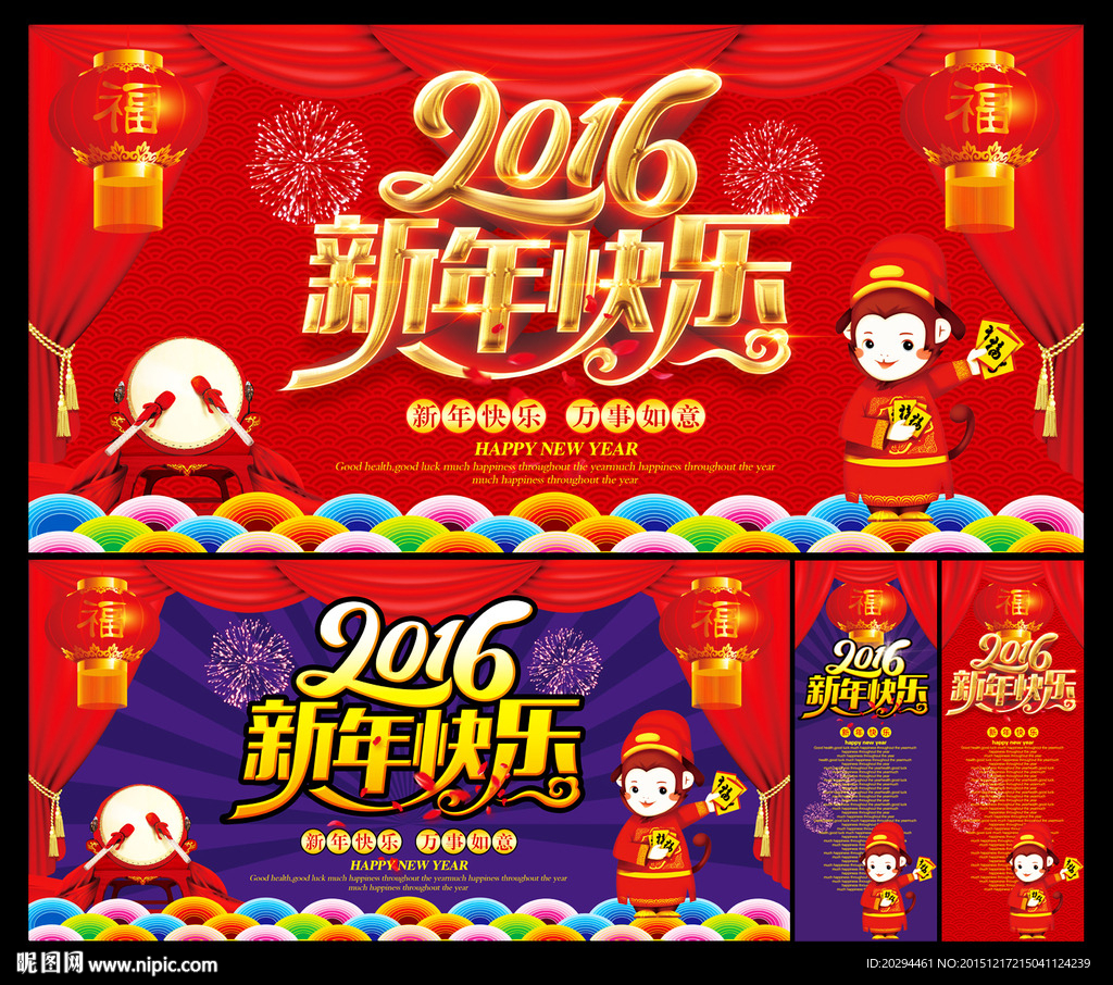 新年