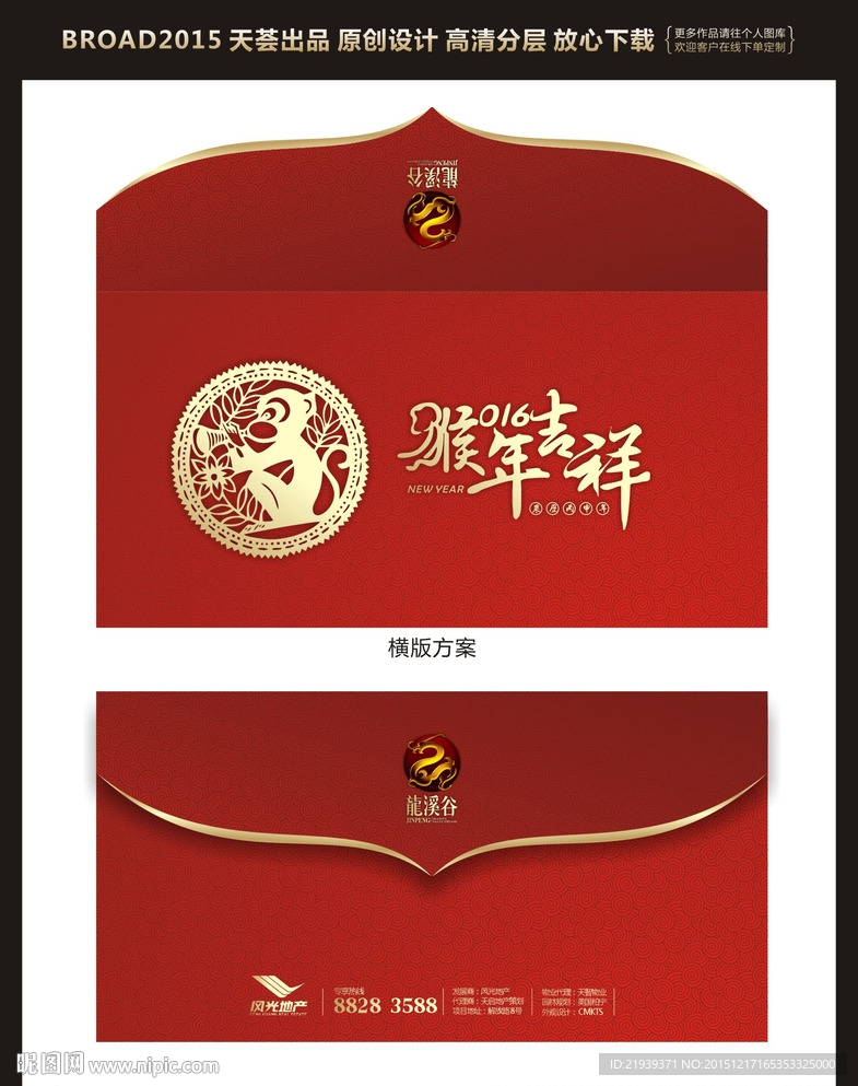 新年利是封