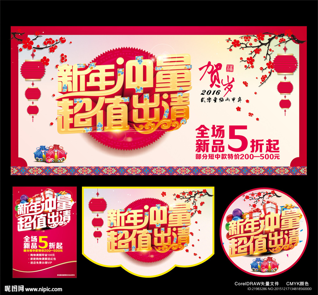 新年冲量