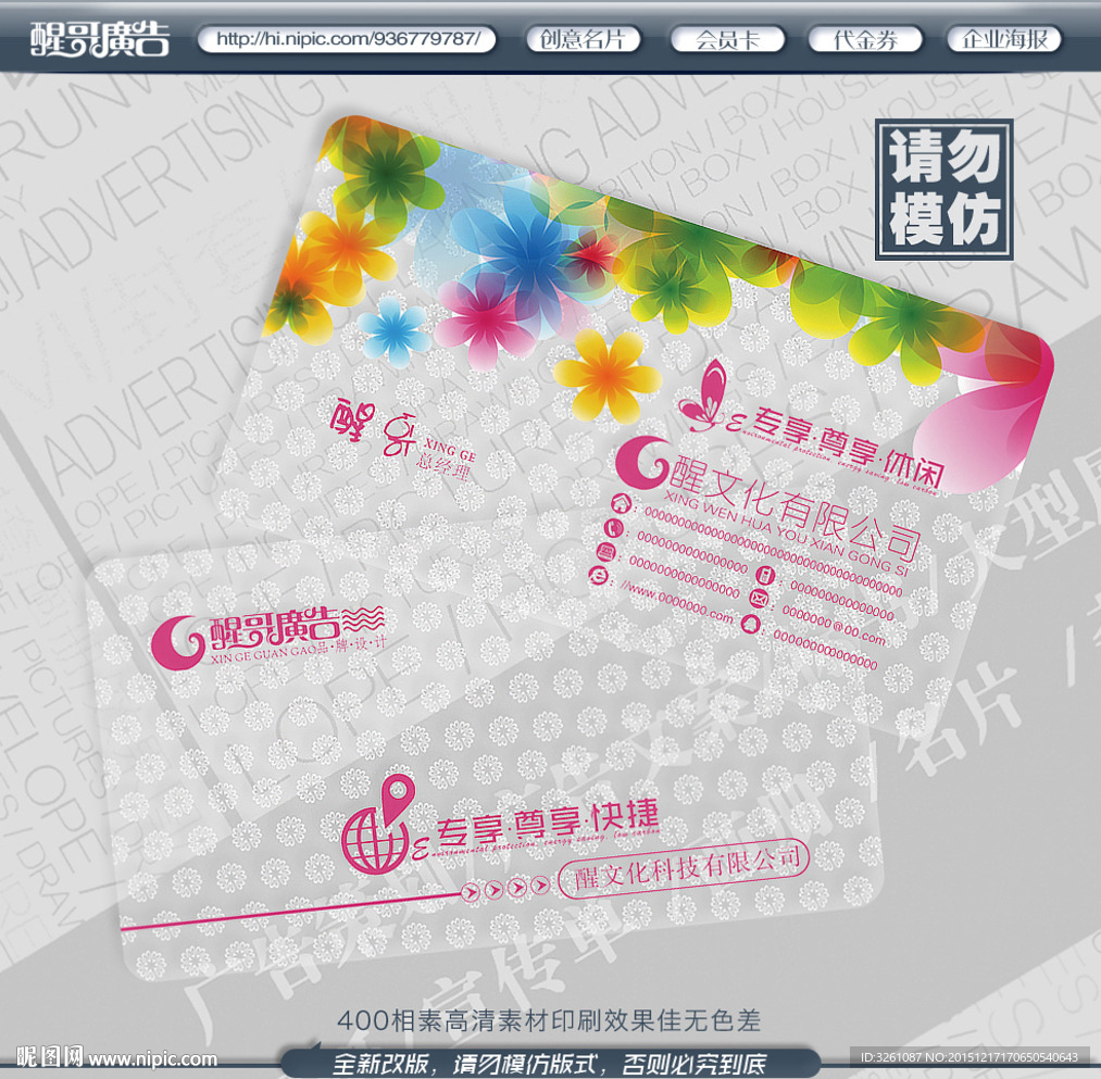 透明名片
