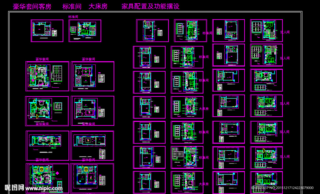 宾馆客房施工图