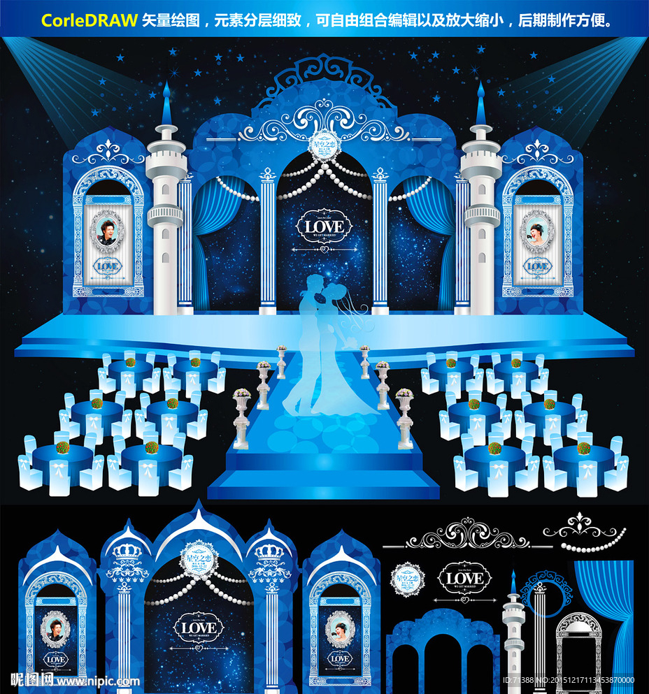 蓝色星空宫殿主题婚礼