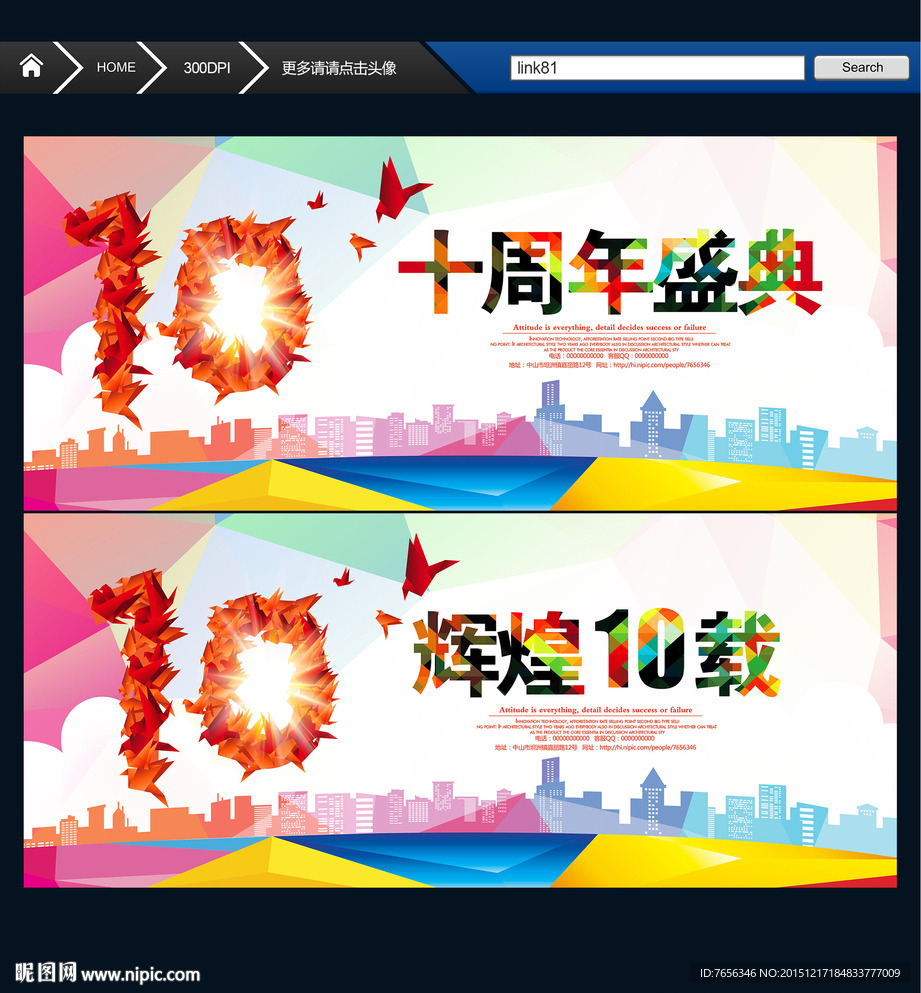 数字10 唯美