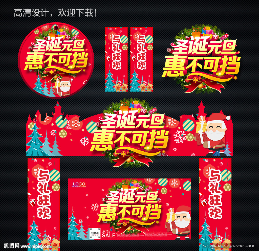 圣诞