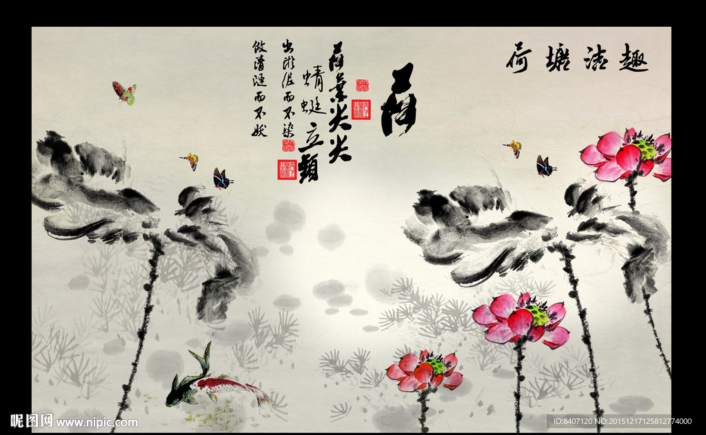 水墨荷花