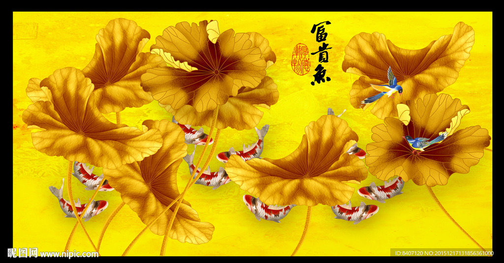 荷花九鱼图