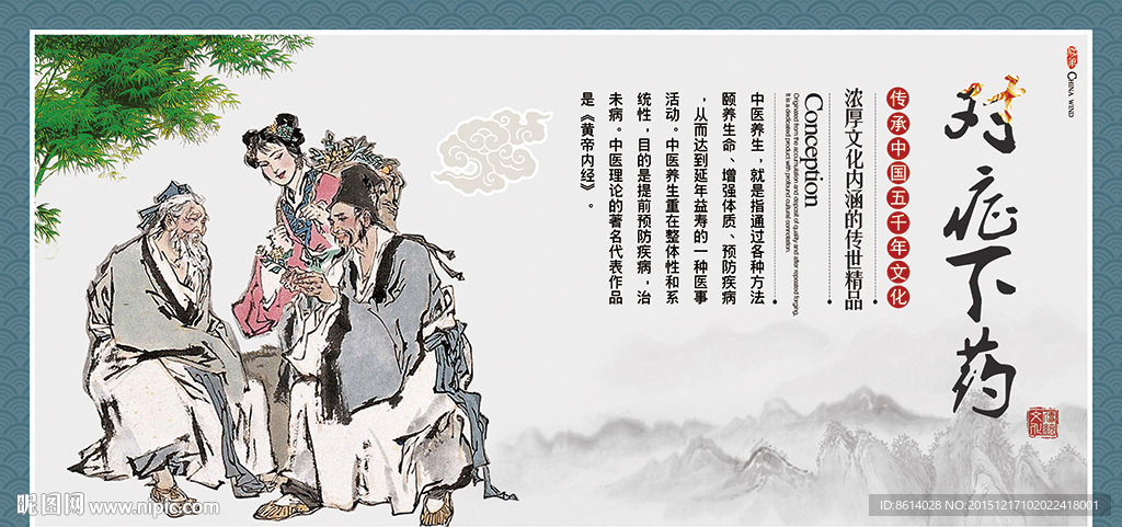 医院文化展板
