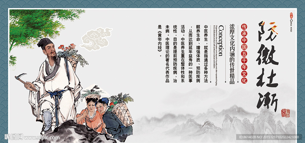 医院文化展板