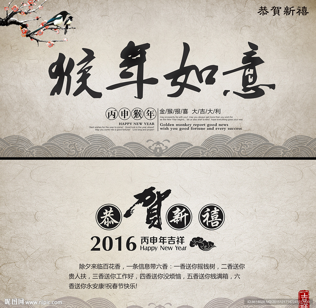 2016猴年贺卡