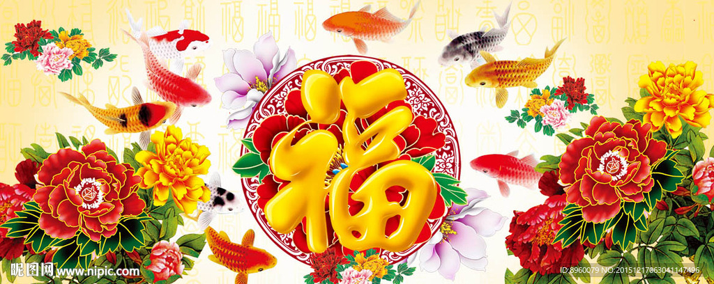 百福图