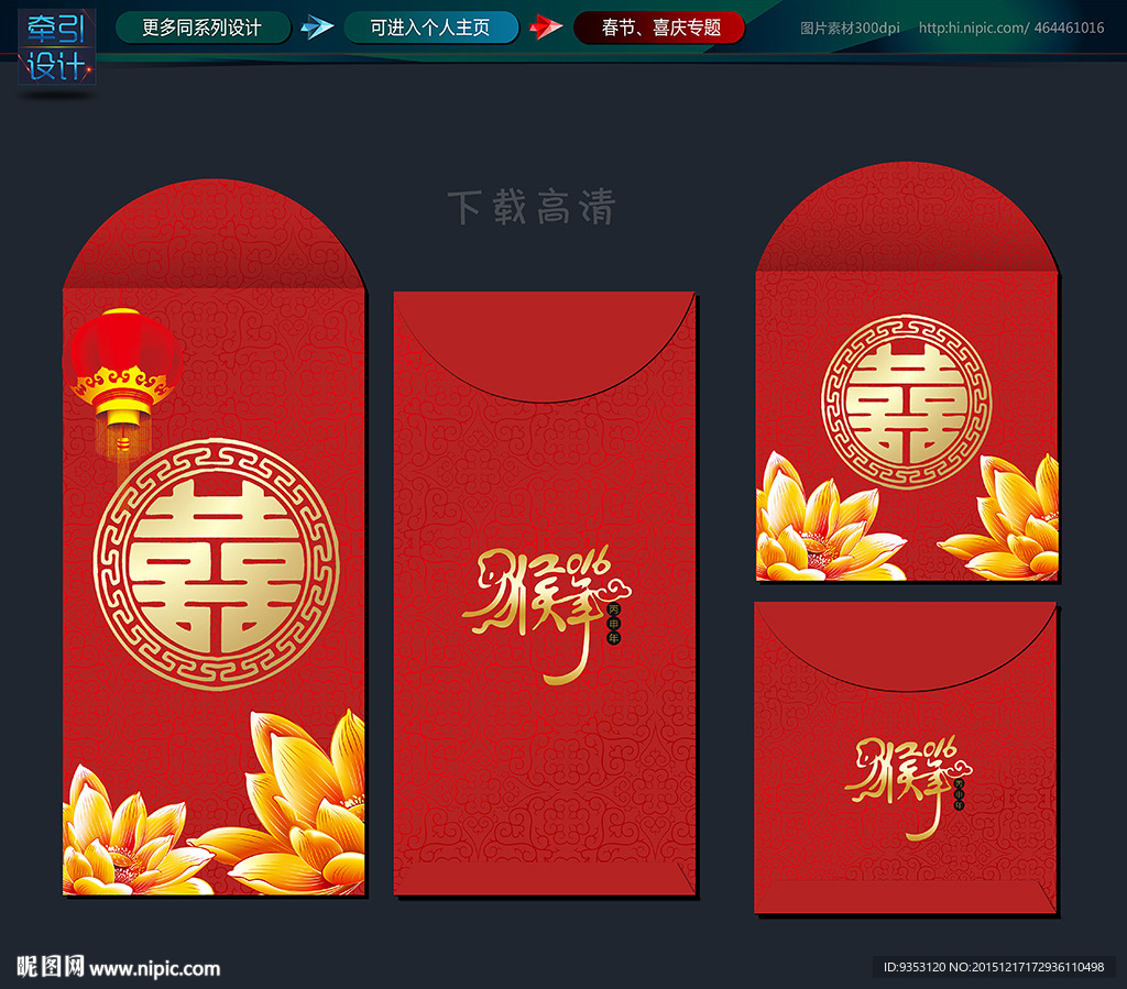 恭喜发财 红包 利是封 贺卡