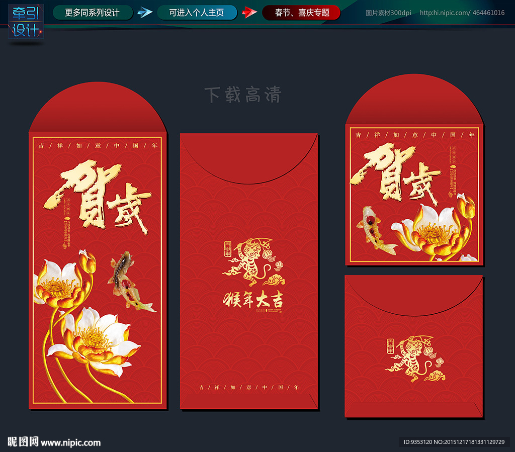 利是封