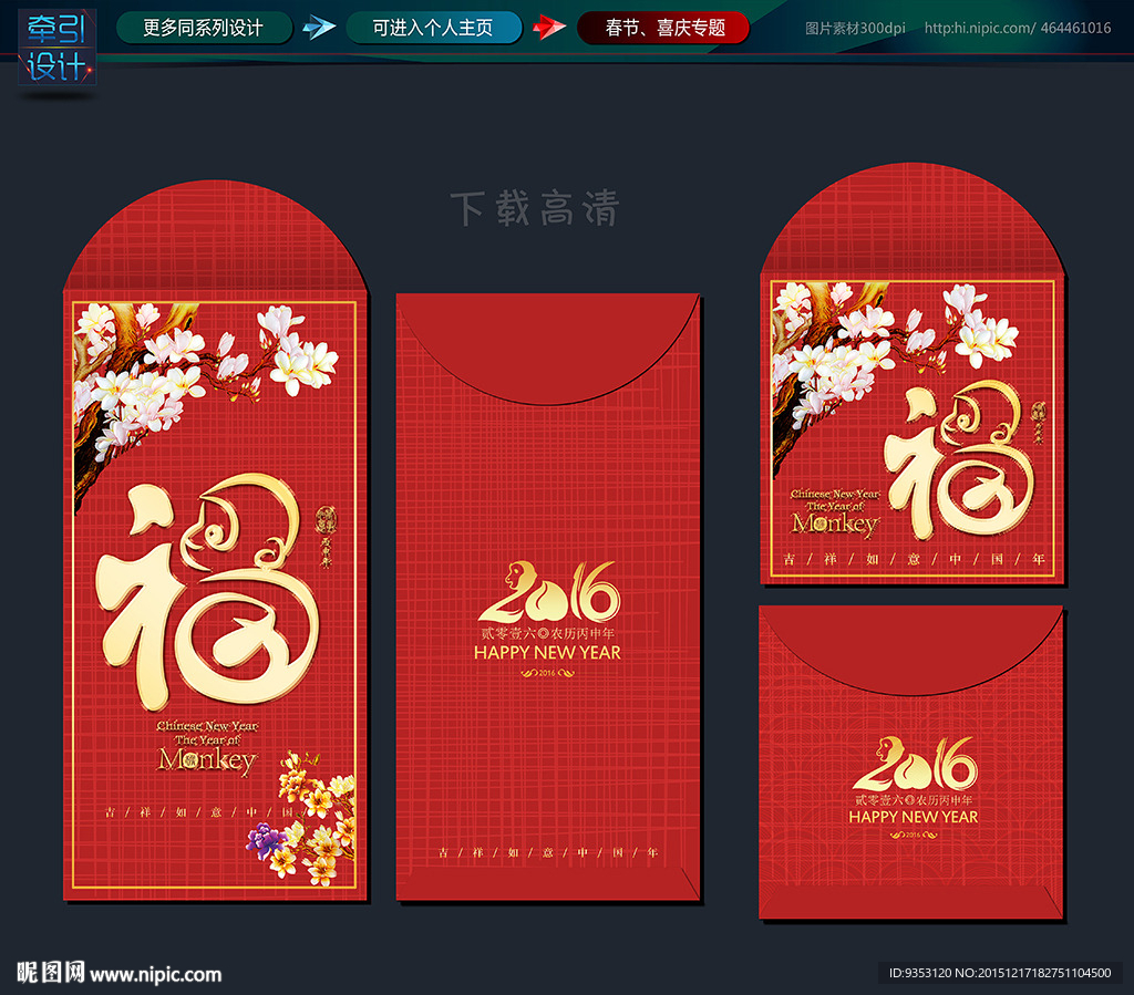 利是封  新年  节日