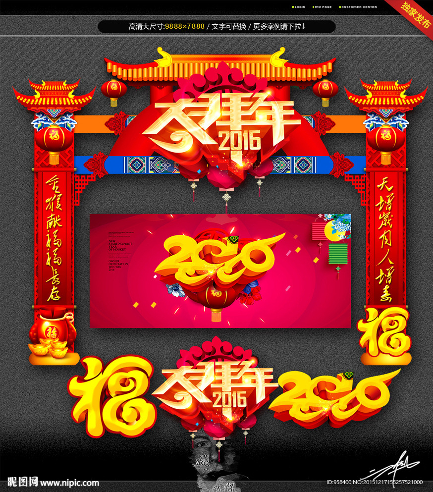 春节拱门 唯美