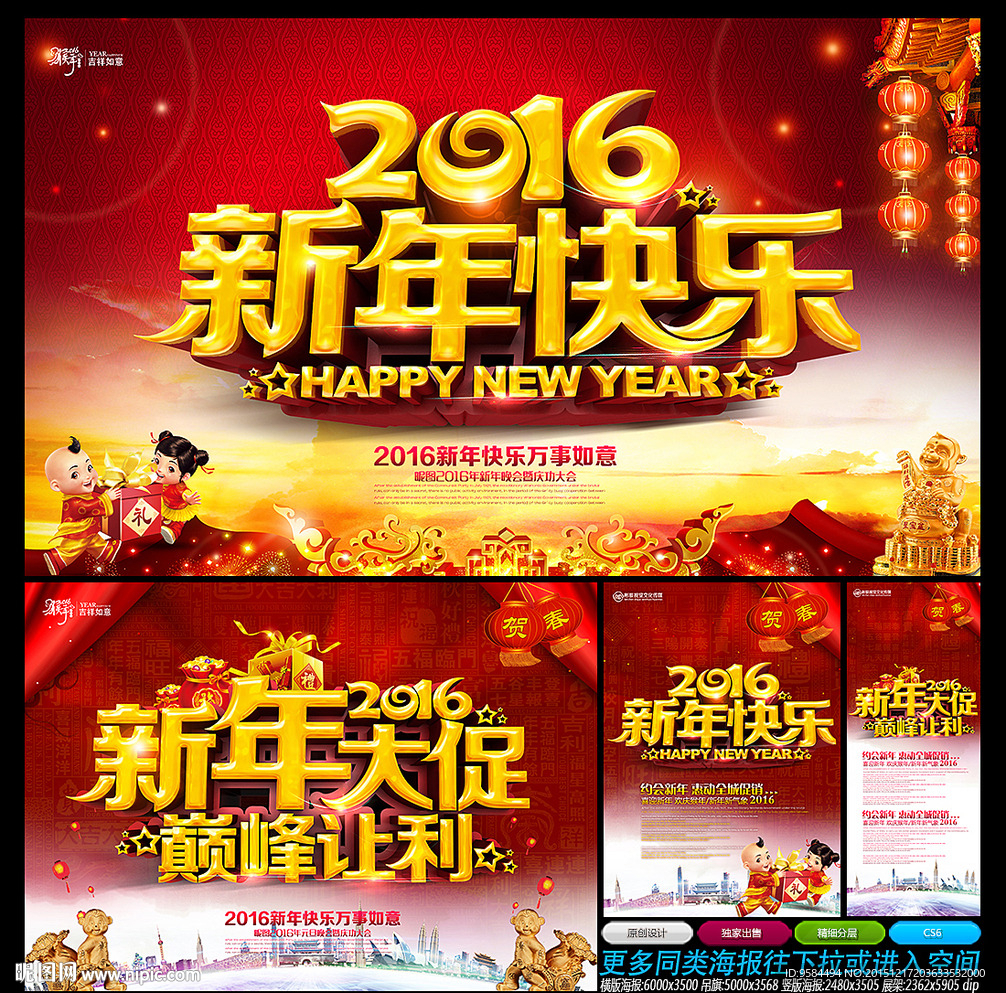 新年