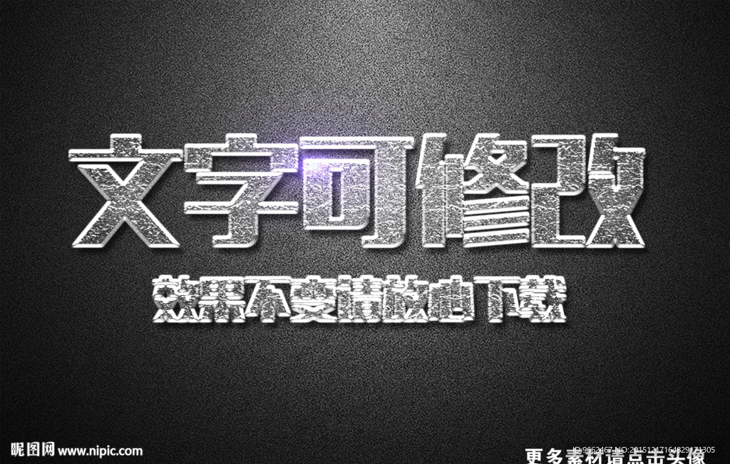 冰块纹理效果冰冻3D立体字