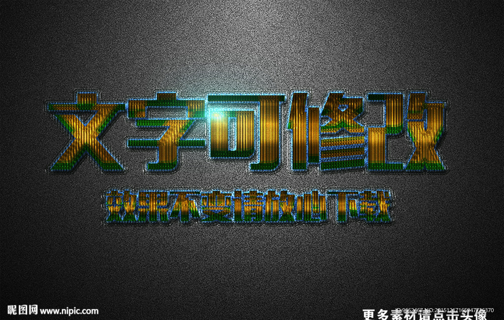 冰冻纹理效果黄色冰冻3D立体字