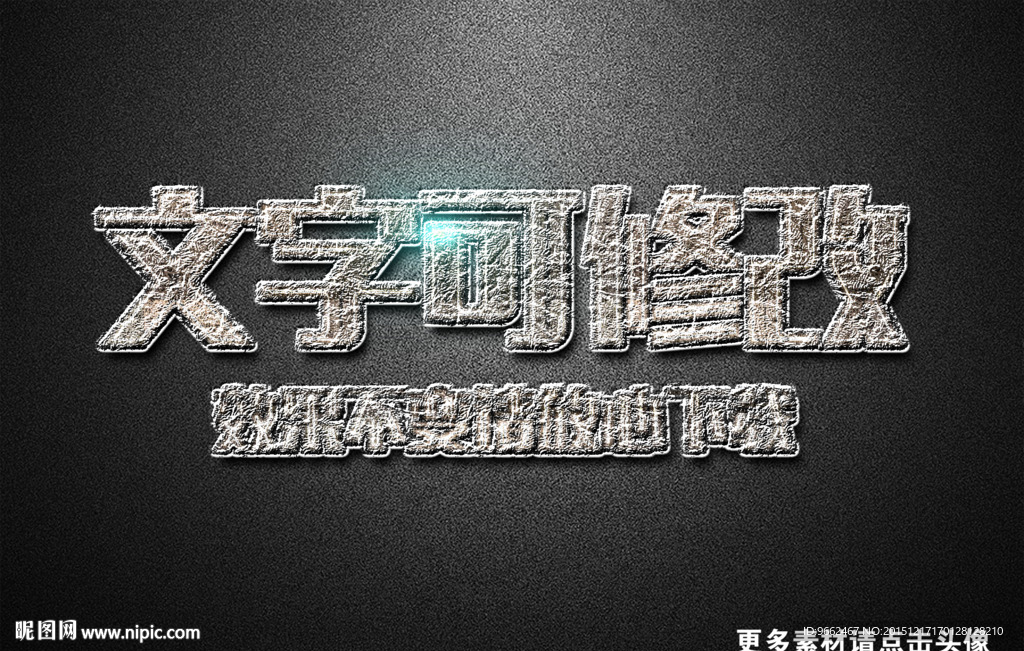 冰霜纹理效果冰雪3D立体字