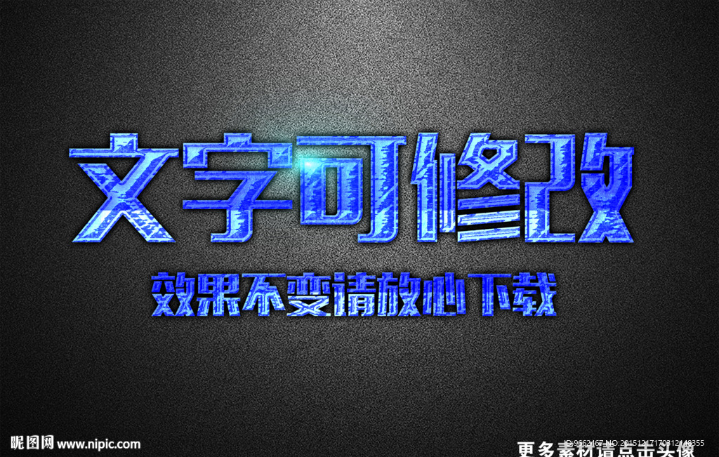 冰块纹理效果蓝色冰冻3D立体字