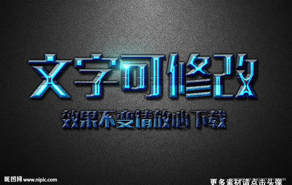 皮革纹理效果荧光3D立体字