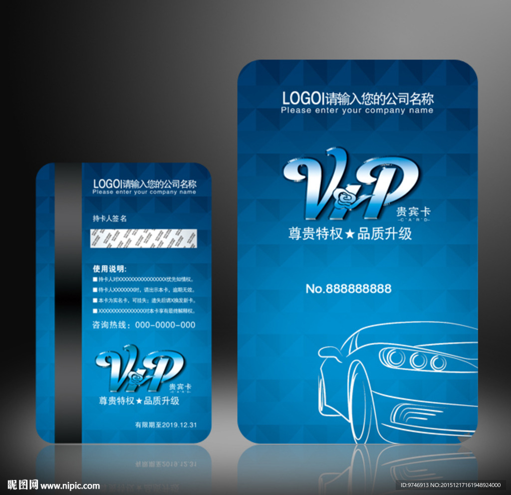 汽车会员卡