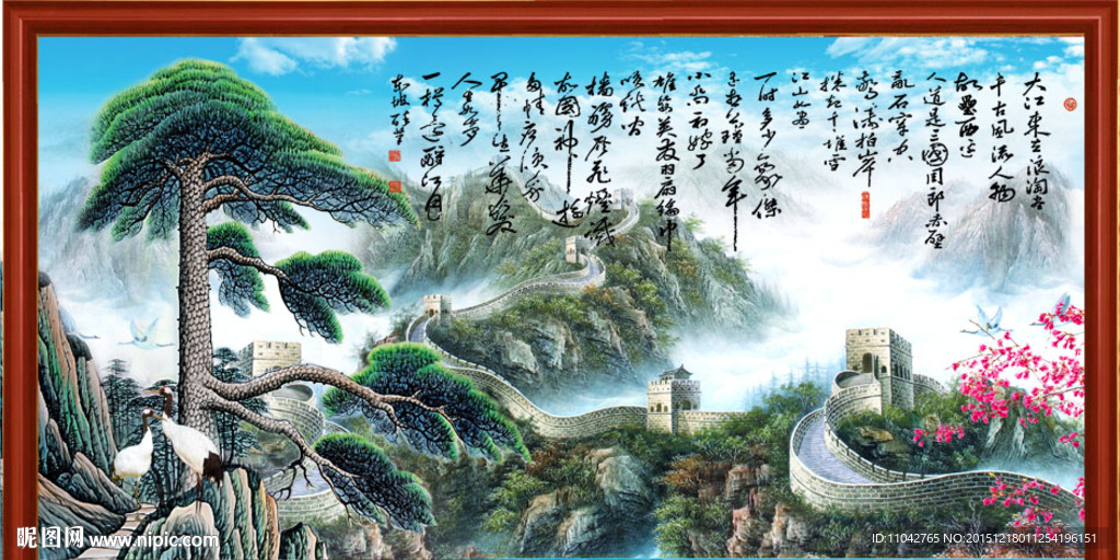长城