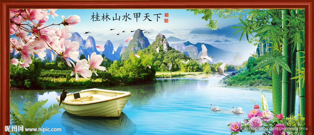 桂林山水甲天下