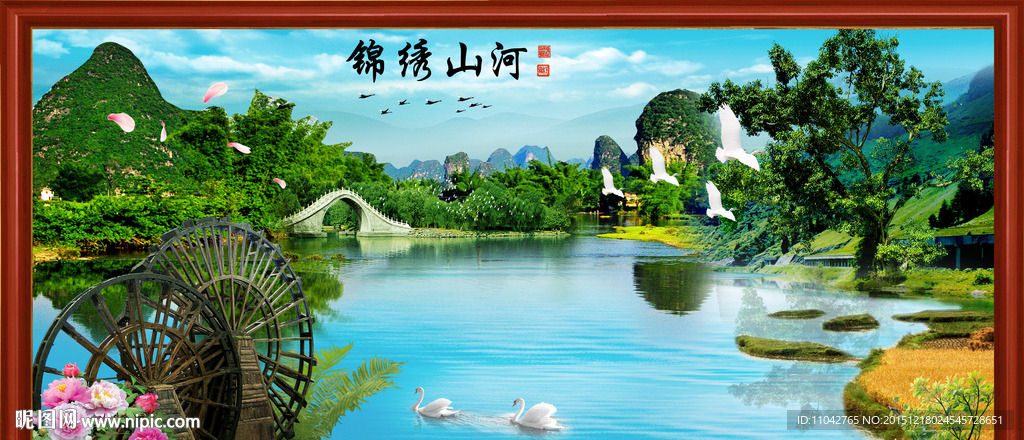 锦绣山河