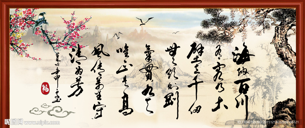 字画