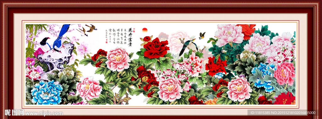 花开富贵