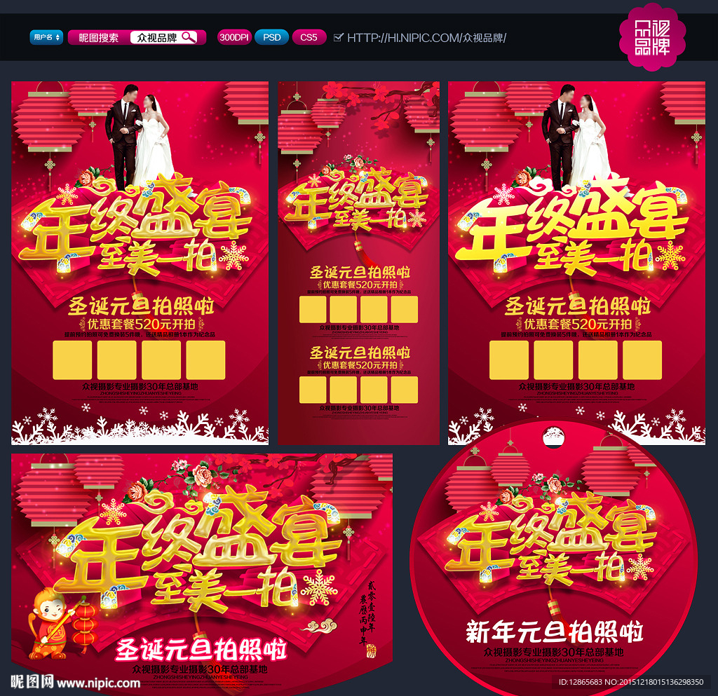 婚纱影楼宣传单
