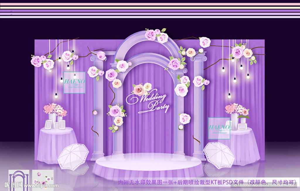 紫色唯美浪漫婚礼设计