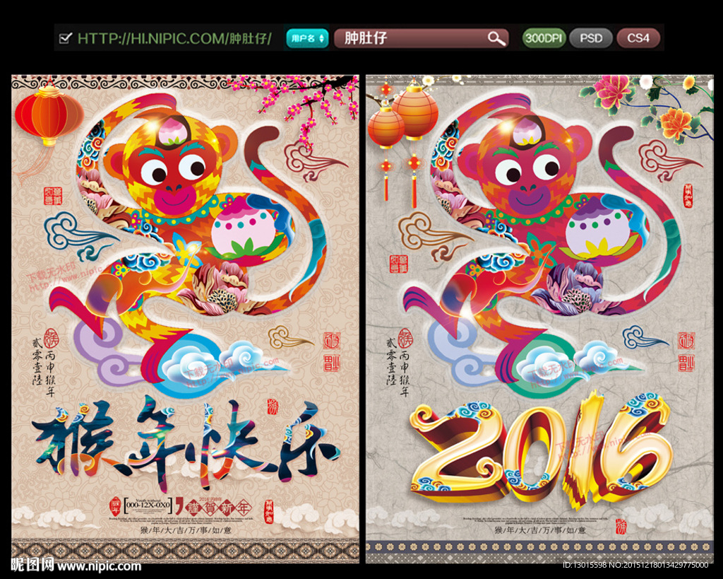 新年