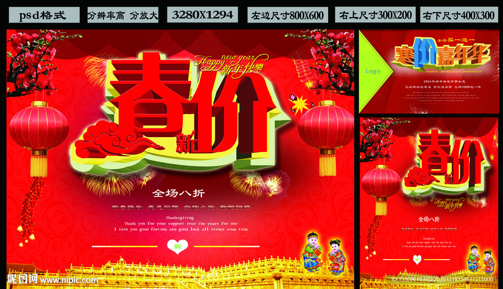 促销广告