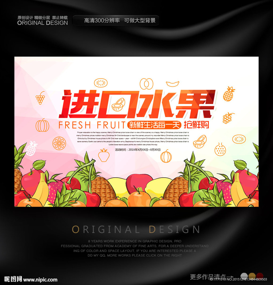 水果屋招牌设计