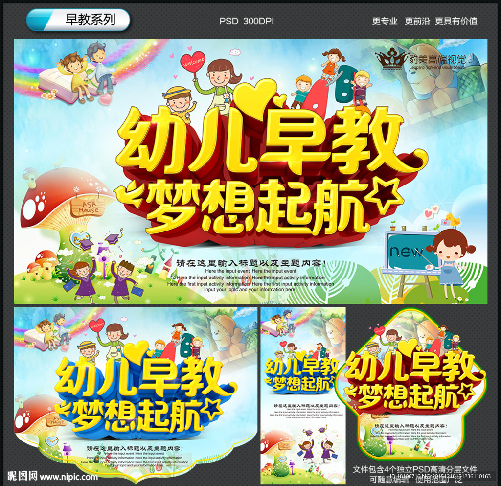 早教