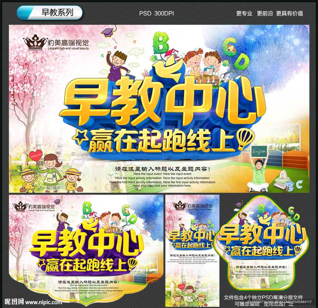 早教