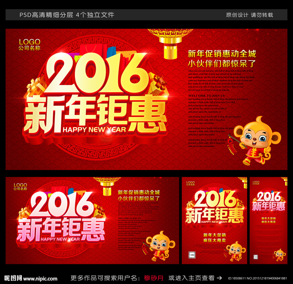 新年