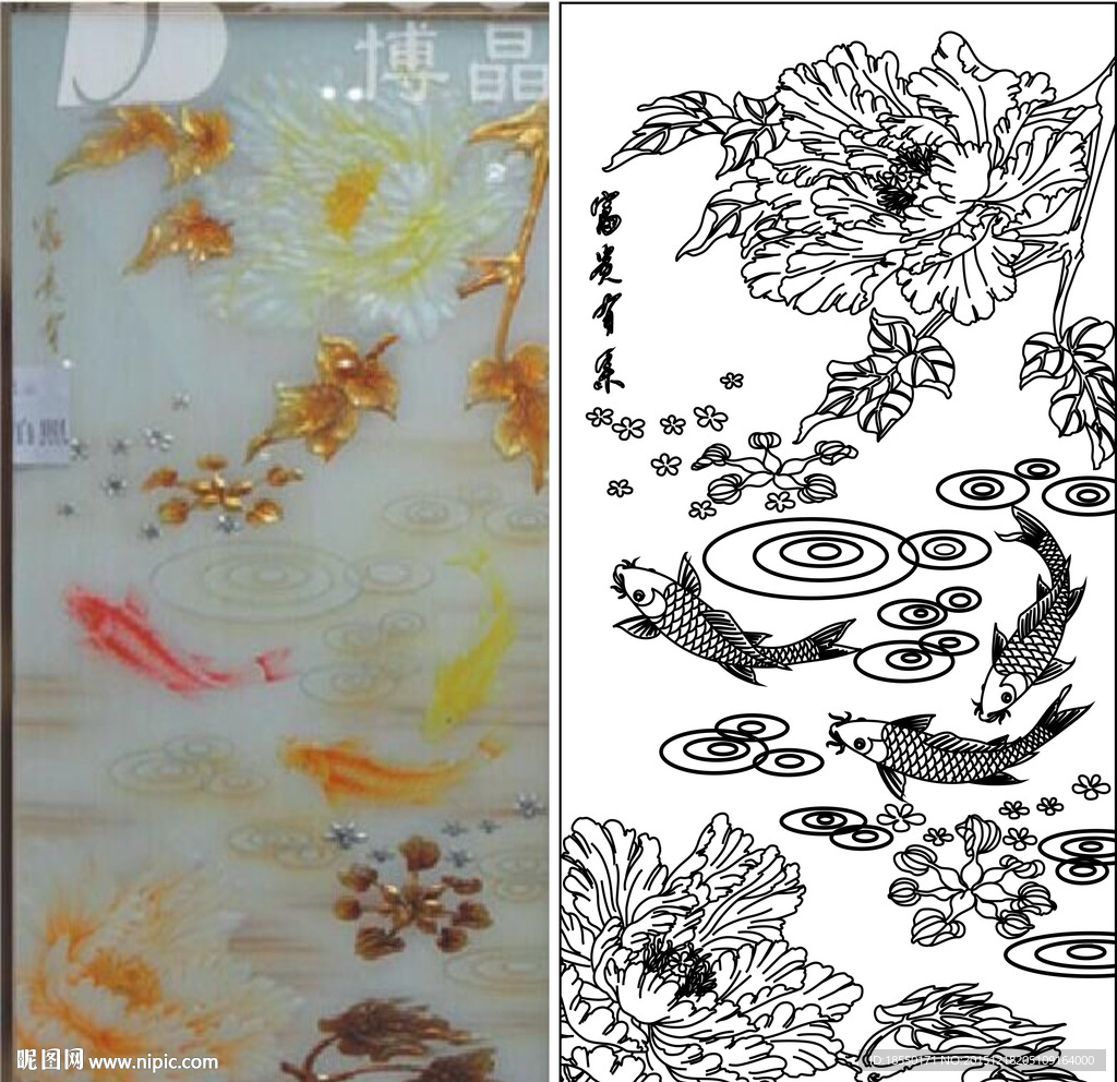 富贵有余
