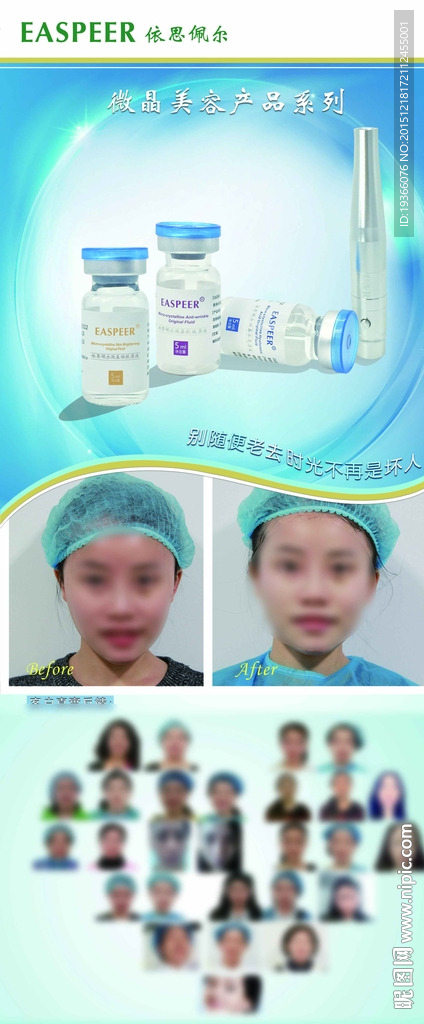 美容整形易拉宝