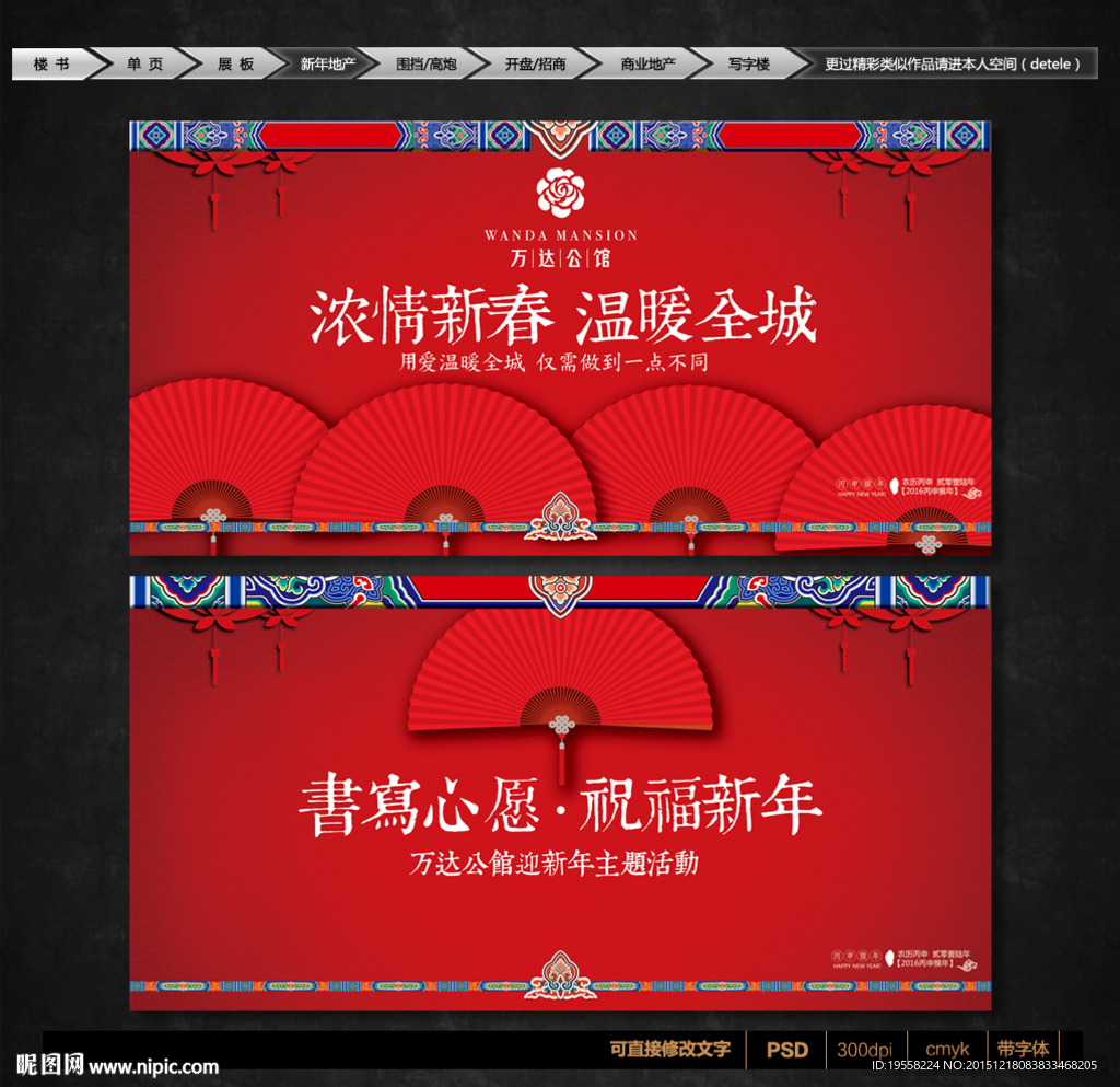 房地产广告