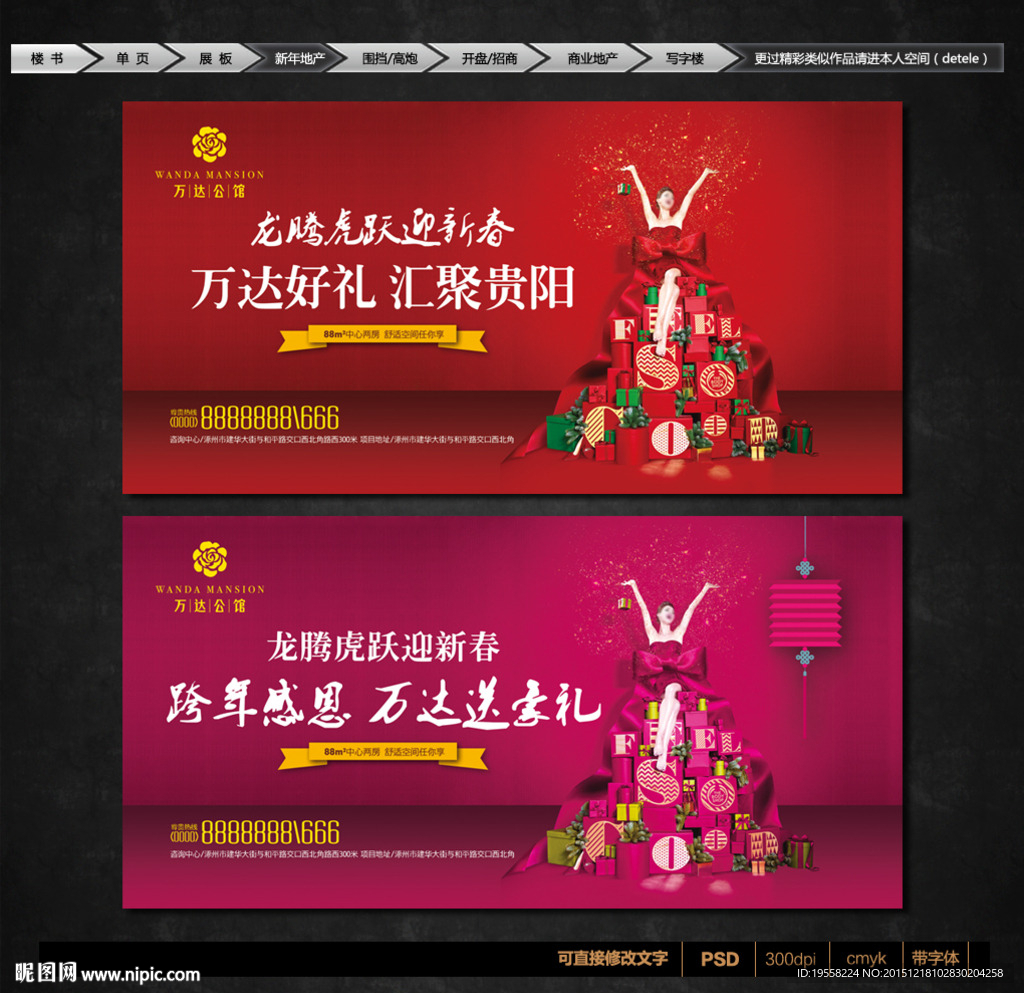 房地产广告