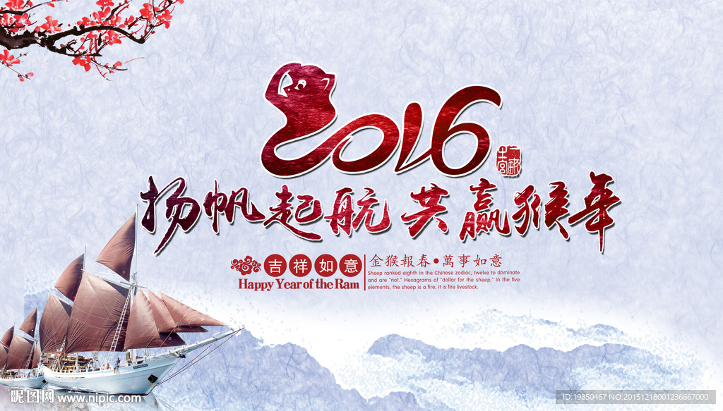 2016猴年图片