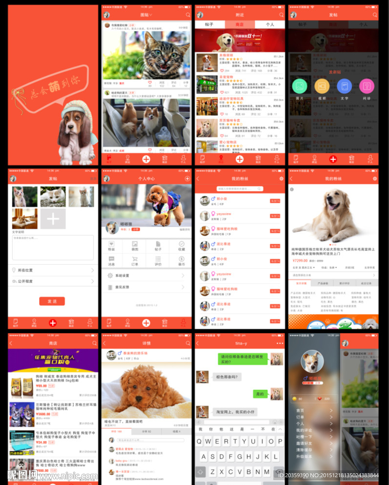 宠物APP