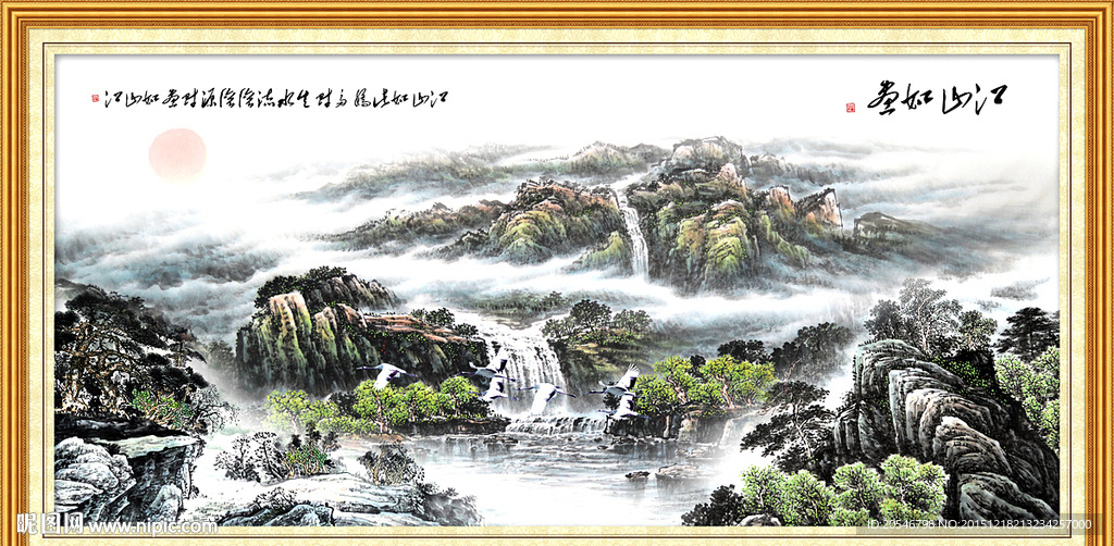 山水画 山水风景
