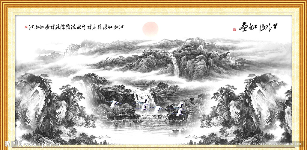 水墨画