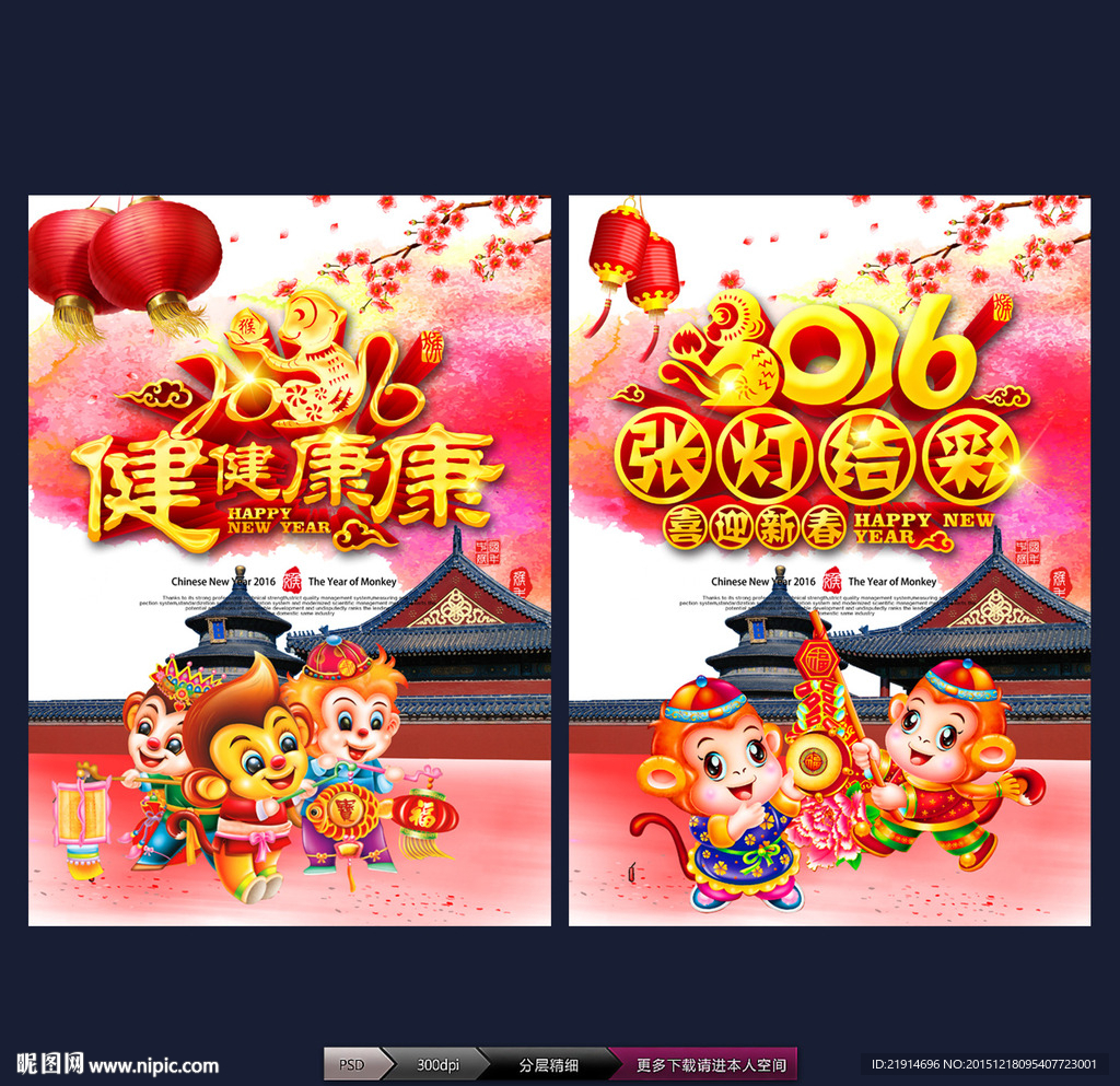 春节