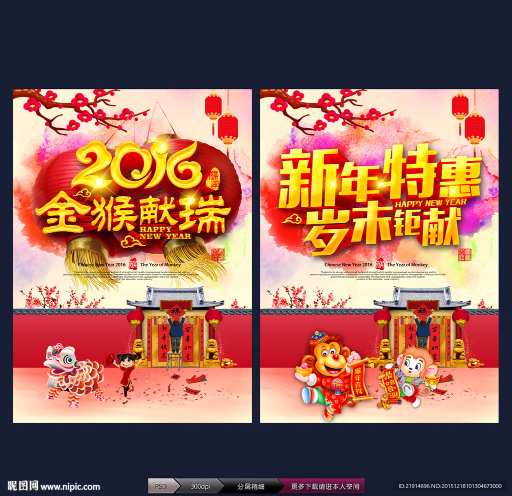 春节