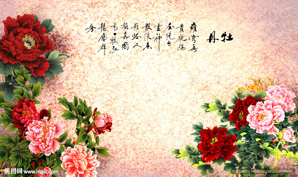 牡丹花 诗词